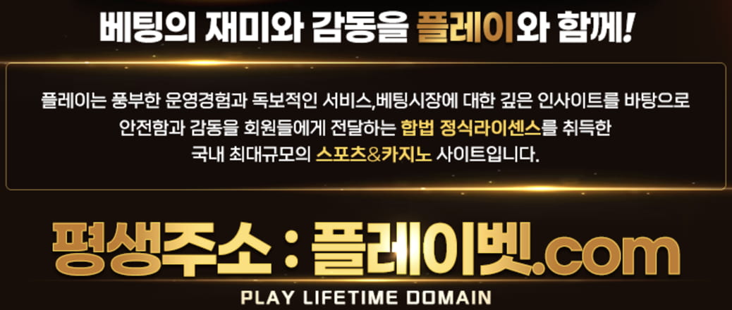 play