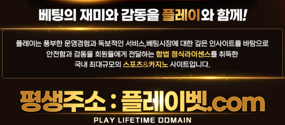 Play